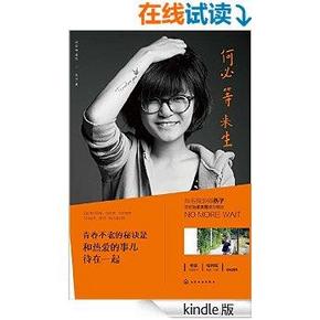 亚马逊 kindle 11月上半月好书精选：跟着君之学烘焙、银河系搭车客指南等