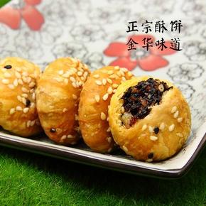 上好旺 正宗金华小酥饼20个 6.9元包邮(9.9-3券)