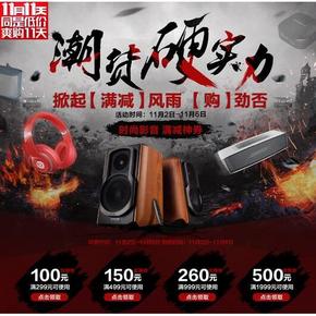 优惠券# 京东双11 时尚影音券 299-100/..../1999-500 降价单品汇总直播