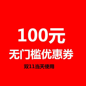 手慢无# 好时巧克力旗舰店 100元无门槛优惠券 1元