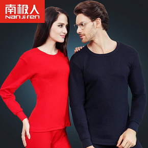 前30分钟# 南极人 男女士纯棉保暖内衣套装 多色可选 37.8返18.9元