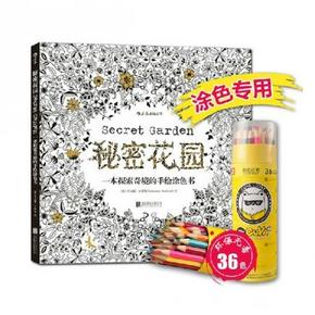 减压神器# 秘密花园 涂鸦绘本+36色涂色 11元（新用户包邮）