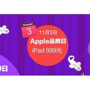 促销活动# Apple苹果 台式机&笔记本 每1000-100(可叠加券)