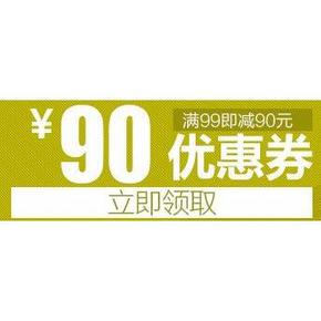 领券预告# 京东 自营箱包神券 10点/14点/20点开抢 99-90元券