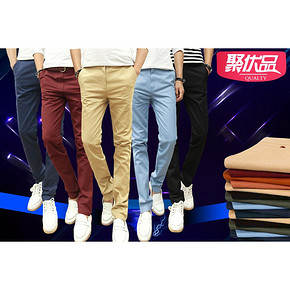 前5分钟# 韩版修身 男士纯色小脚裤 8色可选 19.9元包邮(35-15.1)