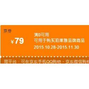 手慢无券：京东 0元单 手Q扫描二维码 领取78元京券
