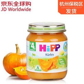 手机端# 喜宝HIPP有机免敏南瓜果泥 125g  9.9元
