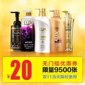 手慢无# 力士旗舰店 20元无门槛券 0.01元(9500张)