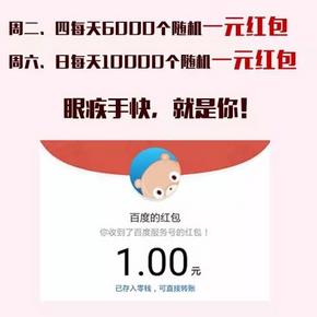 小小蚊子肉# 21点 微信关注 百度服务号 得双11现金红包