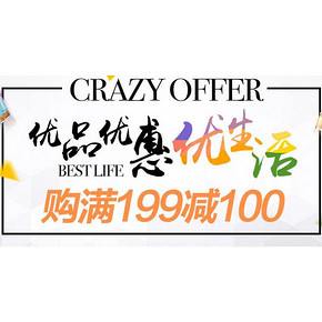 促销活动：亚马逊  食品/宠物/母婴/个护健等 最高满199-100