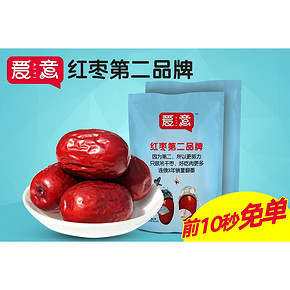 全额免单# 爱意 新疆阿克苏吊干枣 500g*2袋 39.9返39.9元(前10秒)
