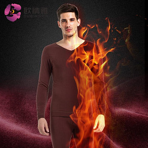 手慢无# 欧情雅 男士高档加绒加厚保暖内衣套装 5色可选 19元包邮(139-120券)