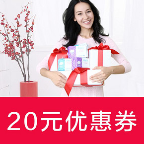 手慢无：全棉时代旗舰店 20元无门槛券   0.01元(限量5000张)