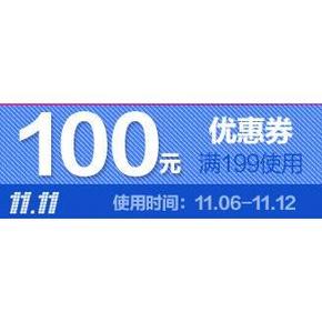 优惠券# 京东双11 冲调养生 99-45/199-100券