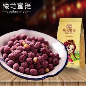楼兰蜜语 紫薯花生190g*5包 29.5元包邮(券后)