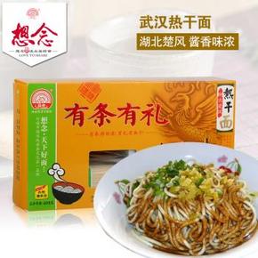 想念挂面 武汉热干面408g 11元
