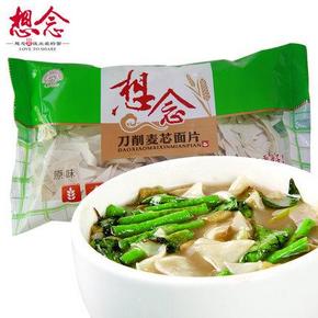 想念挂面 原味刀削面250g*5袋  5.9元包邮(券后)