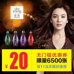 手慢无#滋源旗舰店 20元无门槛券 0.01元(限量6500张)