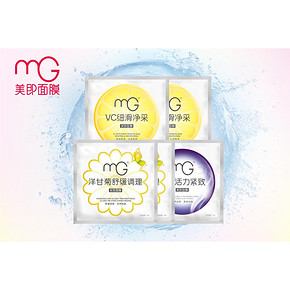 手慢无# 美即 缤纷紧致舒缓面膜 5片 0.01元+运费