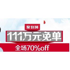 全额免单#高夫旗舰店 0点起 5000名免单