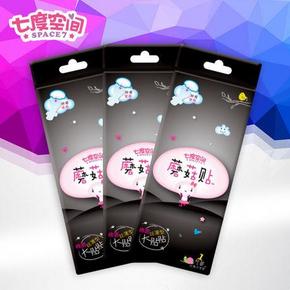 24点开抢# 七度空间纯棉蘑菇贴单片装3包 0.01元包邮