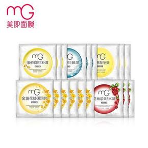 24点开抢# 美即缤纷面膜贴润白保湿组合18片装 1元包邮