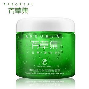 24点开抢#芳草集小黄瓜睡眠面膜200g  1元包邮