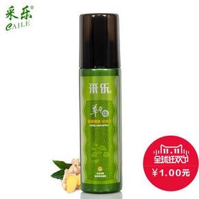 24点开抢# 采乐草本集 动感保湿啫喱水120ml   1元包邮