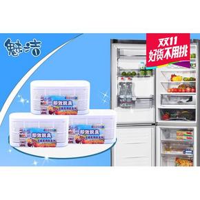 24点开抢#魅洁 冰箱专用除臭剂除味剂3盒 1元包邮
