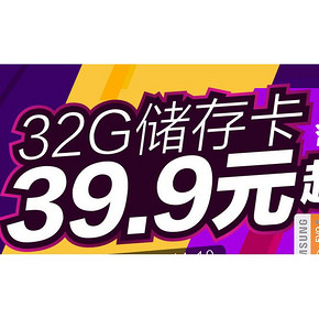 促销活动# 苏宁易购 存储卡单品特价、部分满99-21