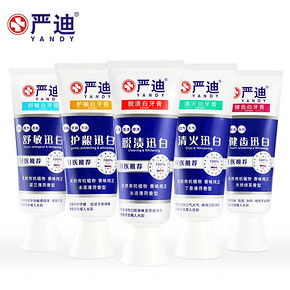 前10分钟# 美国严迪 去烟渍去黄美白牙膏5支装+暖手蛋 19.9元包邮(39.9-20)