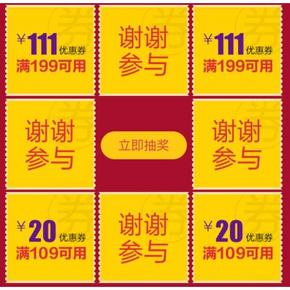 神券降临# 京东双11 超市嘉年华 199-111神券 每个整点放水