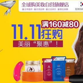 促销活动# 京东全球购 自营美妆 满160-80元