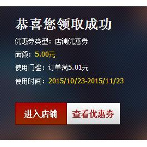 优惠券：天猫超市 5元无限制券 免费领！