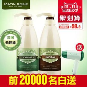 全额免单# 玛汀露丝 无硅油去屑柔顺洗发水 0点起 20000名免单