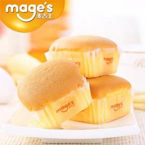 全额免单#麦吉士蜜方鲜蛋糕1280g礼箱装 0点起 10000名免单