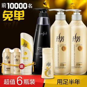 全额免单#拉芳臻致修护洗发水600ml*2 0点起 10000名免单