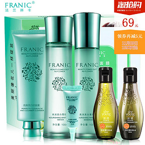 Franic 法兰琳卡 亮润透白套装+赠品 64元包邮(69-5券)