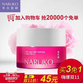 全额免单#牛尔森玫瑰保湿晚安冻膜 0点起 20000名免单