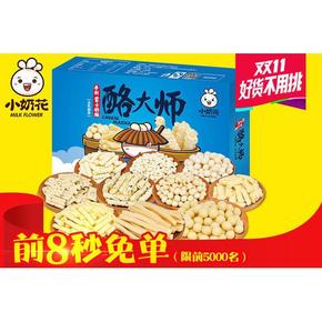 全额免单#酪大师   酸奶酥干10包10口味 0点起 前8秒 限5000名免单