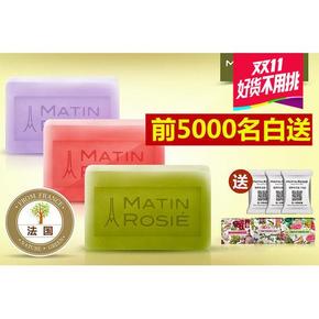 全额免单#玛汀露丝 玫瑰绿茶薰衣草手工皂 0点起 5000名免单