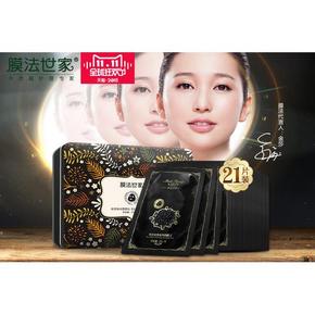 全额免单#膜法世家 吸黑蚕丝黑面膜21片装  0点起 2000名免单