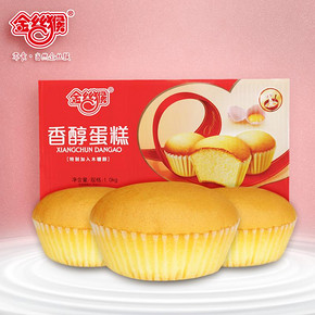 金丝猴 传统低糖 香醇鸡蛋糕1kg 24.9元包邮(44.9-20券)