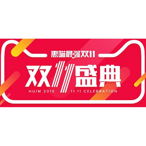 双11传送门# 最强优惠直播盛典 秒杀/免单/领券/活动等 入口汇总(盖楼送金币)
