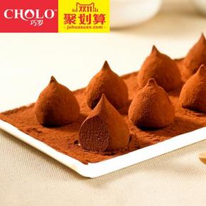 24点开枪# 巧罗 魔力速融 轻可可脂纯手工巧克力12颗	9.9元包邮