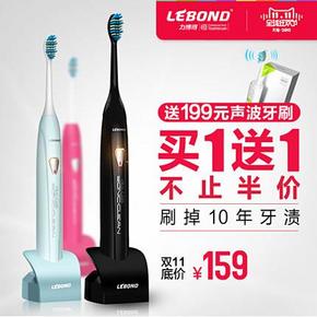 Lebond力博得成人感应充电电动牙刷 159元(送199元声波牙刷)