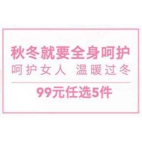 促销活动：考拉海购 姨妈巾专场 券后89元任选5件