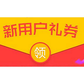 手慢无券# 京东神券再来  30、80、22券  下0元单！