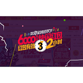 18点天降红包# 天猫11.11 史上最任性的红包雨来袭 最后一场了，GO！