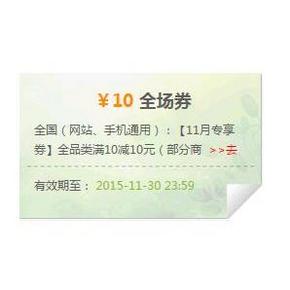 惠喵专享# 我买网 全场通用10现金券 免费兑换 新补200张